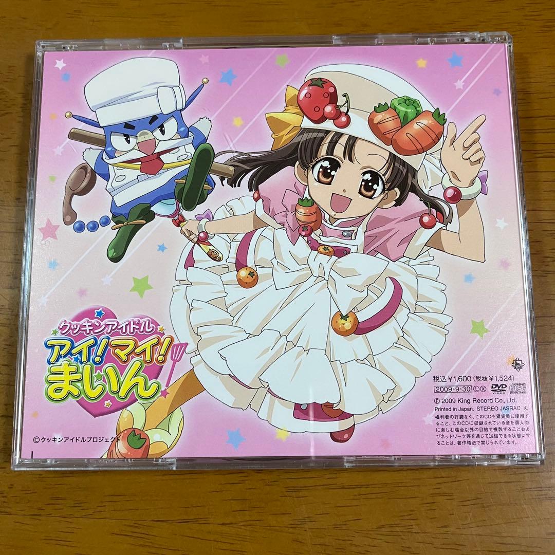 クッキンアイドル アイ!マイ!まいん!」キッチンはマイステージ 限定盤