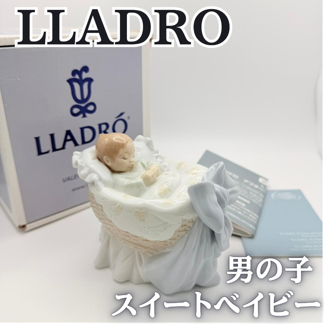 【美品】 LLADRO リヤドロ スイートベイビー 男の子 4R19R 美品】 LLADRO リヤドロ スイートベイビー 男の子 4R19R - メルカリ