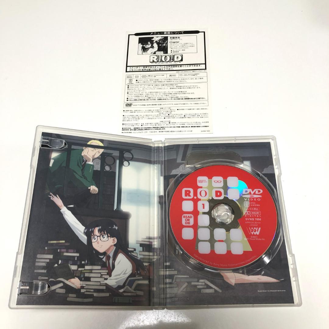 R.O.D THE TV（9巻）＋　READ OR DIE（3巻） DVDセル版