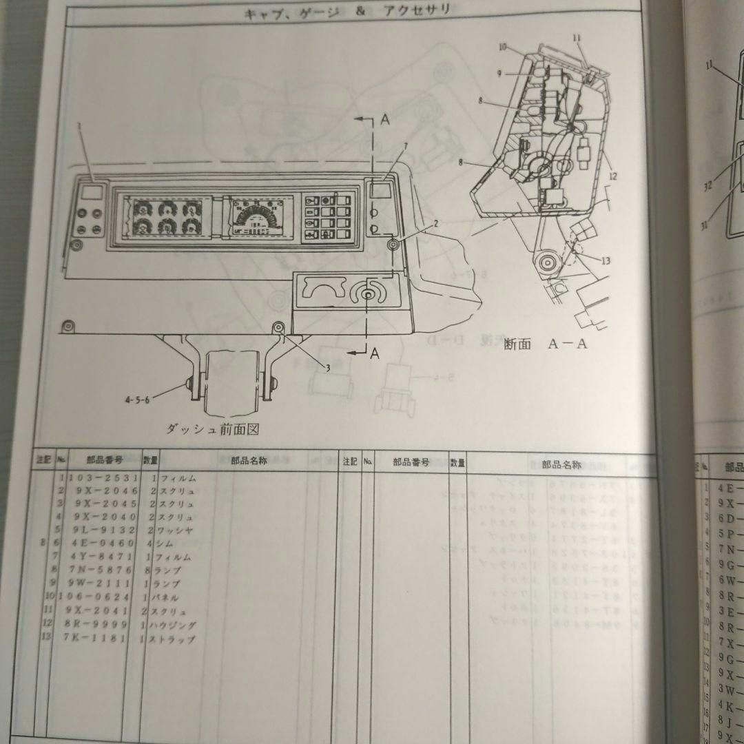 キャタピラー 部品カタログ 950FシリーズⅡ ホイール ローダ - メルカリ