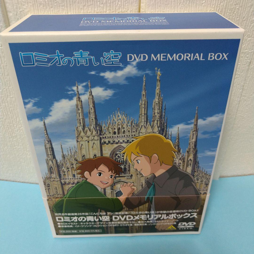 ロミオの青い空 ロミオの青い空 | The Dubbing Database | Fandom