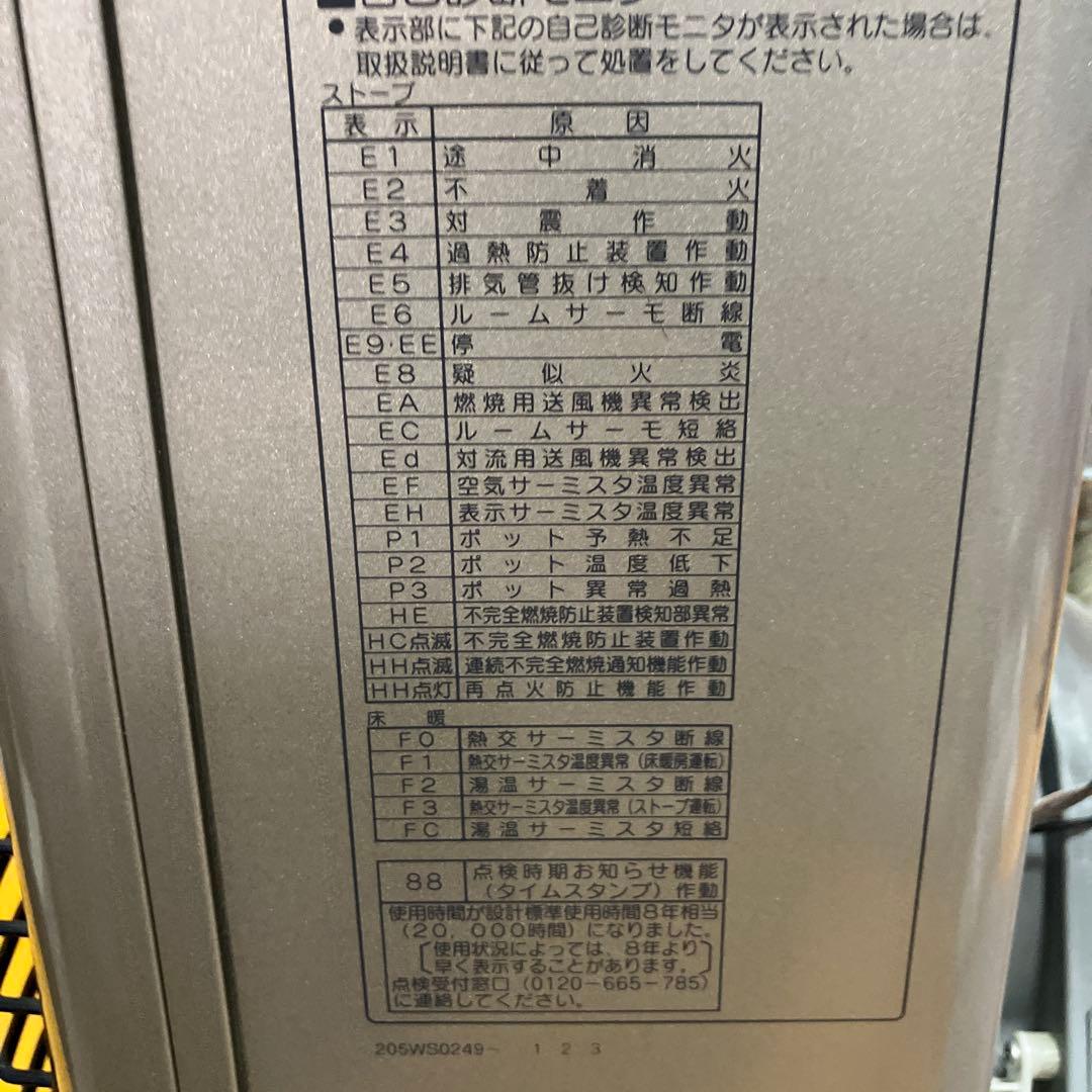 コロナFF床暖石油ストーブ【分解整備済】 - メルカリ