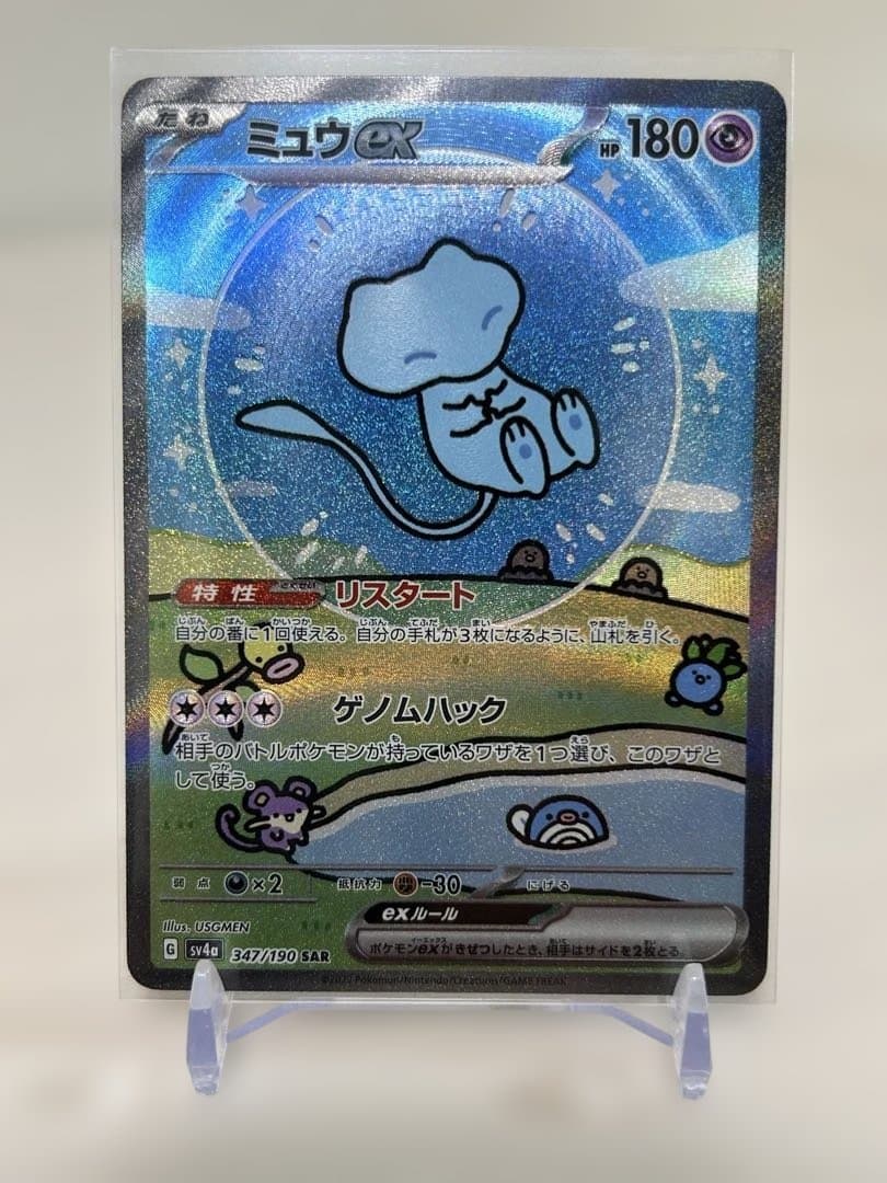 ミュウex SAR SV4a シャイニートレジャーex 347/190 - メルカリ
