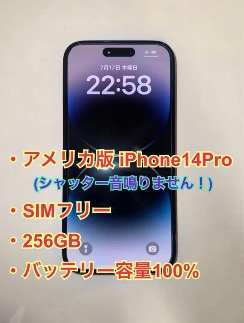 アメリカ版 iPhone14Pro 256GB SIMフリー bat.100% アメリカ版 iPhone14Pro 256GB SIMフリー bat.100% - メルカリ