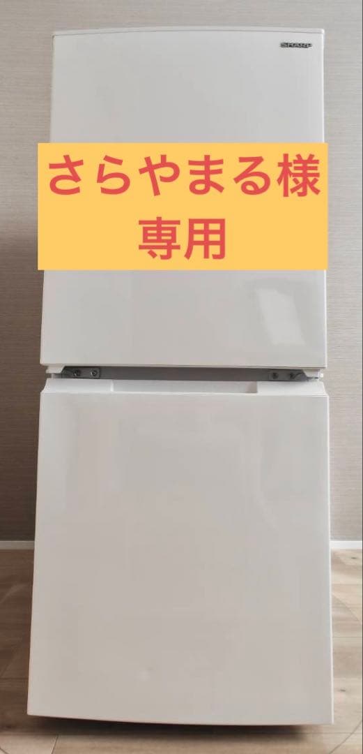 さらやまるさん　冷蔵庫 5年保証つき】REFAGE YRZ-F37N(H) ヤマダオリジナル冷蔵庫 370L グレー