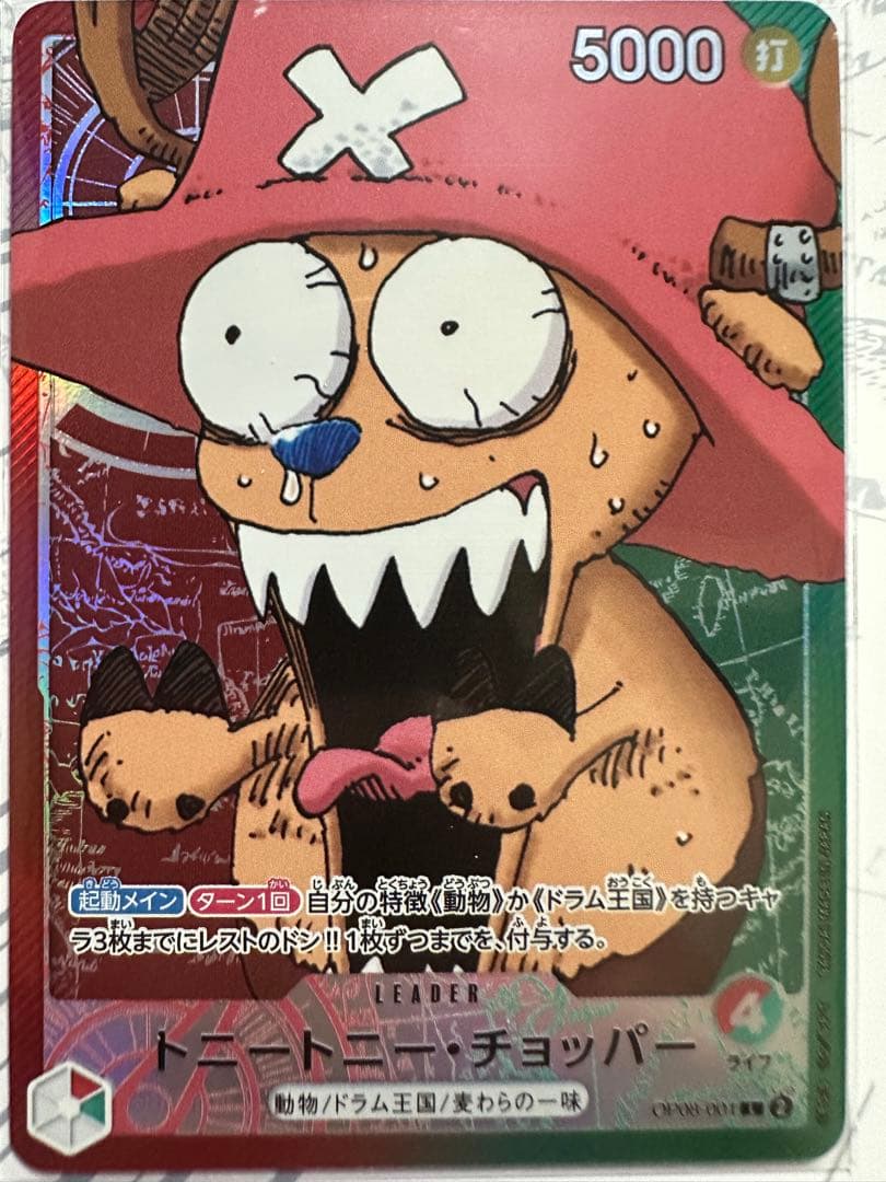 ワンピースカード チョッパー リミテッドカードコレクション BASE SHOP