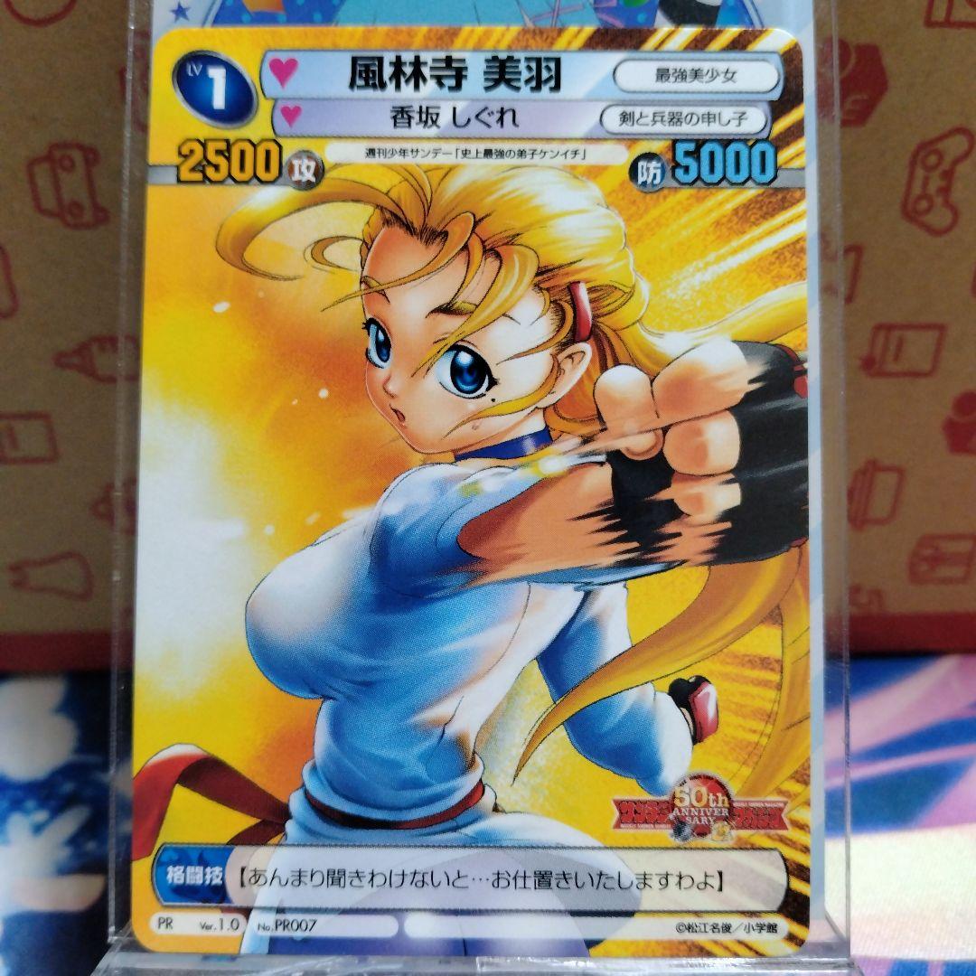 風林寺美羽 プロモカードPR007 史上最強の弟子ケンイチ サンデーvs