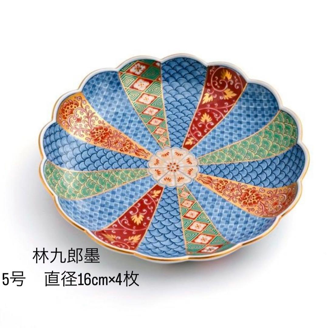 y　林九郎墨 皿 16cm 4枚セット 林九郎窯 古伊万里様式 染錦地紋 4号 直径12.5cm 波佐見焼 日本製