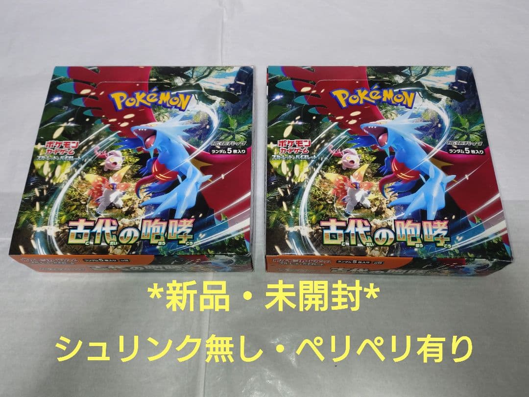 ポケモンカード　古代の咆哮　2BOX（シュリンクなし）ペリペリあり ポケモンカード インフェルノX 2BOX シュリンクなし ペリペリ付き