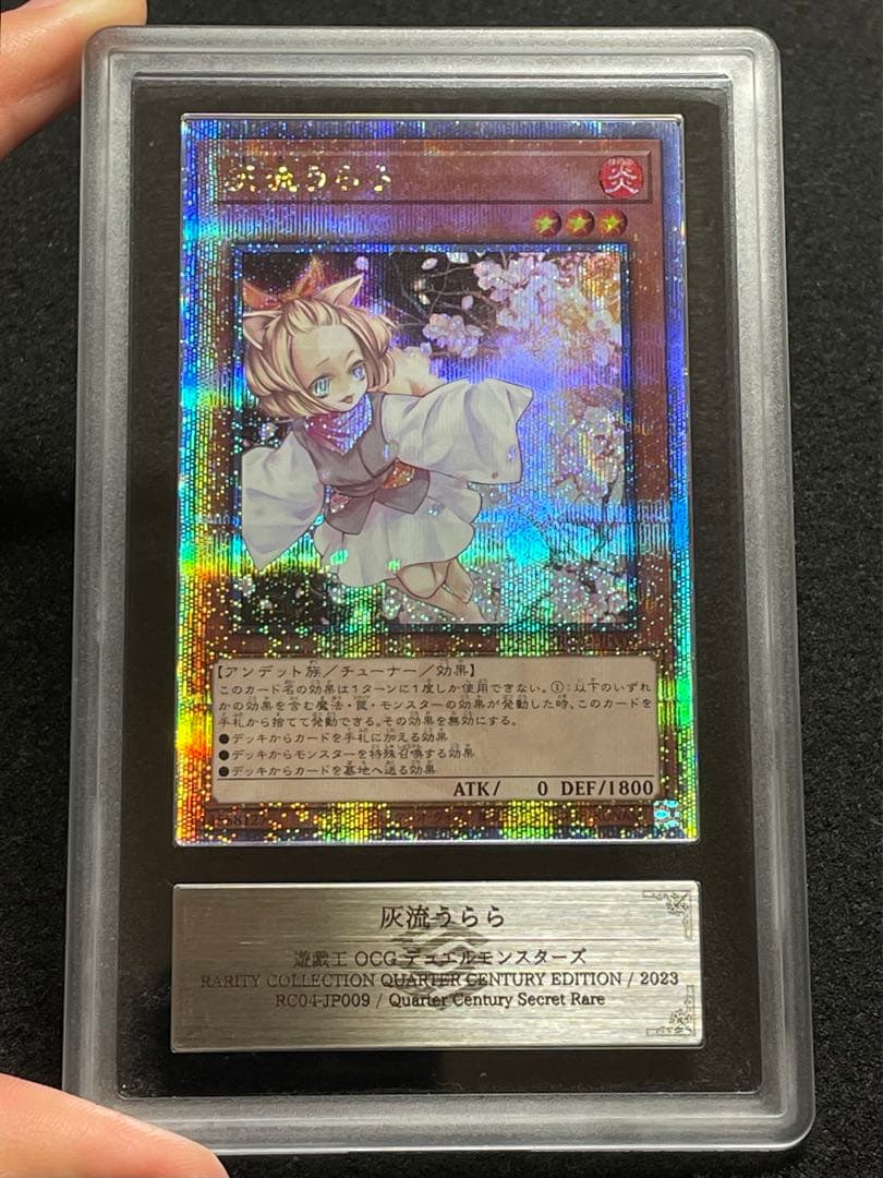 【ARS鑑定10】灰流うらら　25th クオシク　RA04 元絵　極美品 ARS鑑定10】灰流うらら 25th クオシク RA04 元絵 極美品 - メルカリ