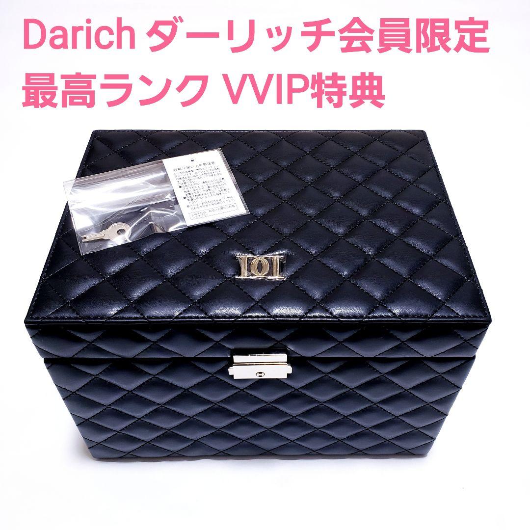 会員 最高ランク VVIP特典】 Darich キルティングジュエリーBOX - メルカリ