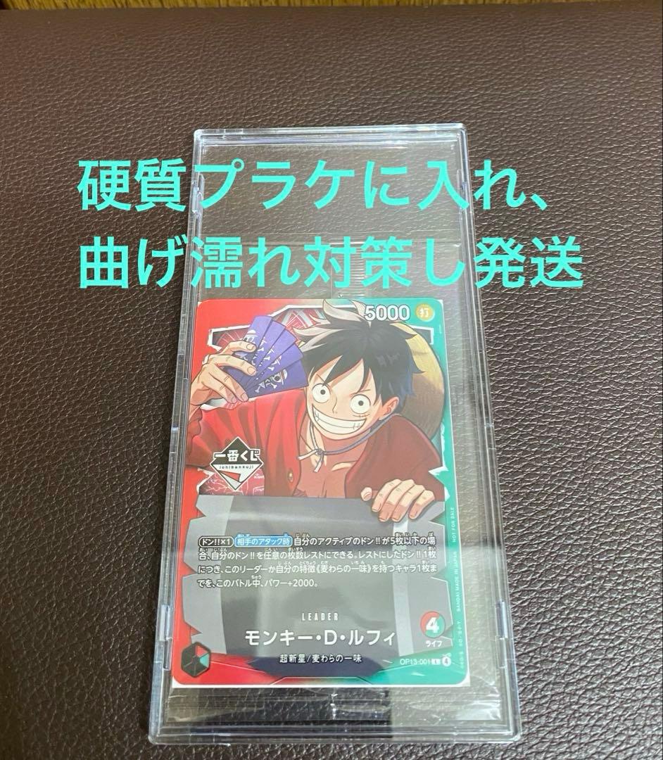 極美品】一番くじ ONE PIECE ルフィ 購入特典 プロモーション カード