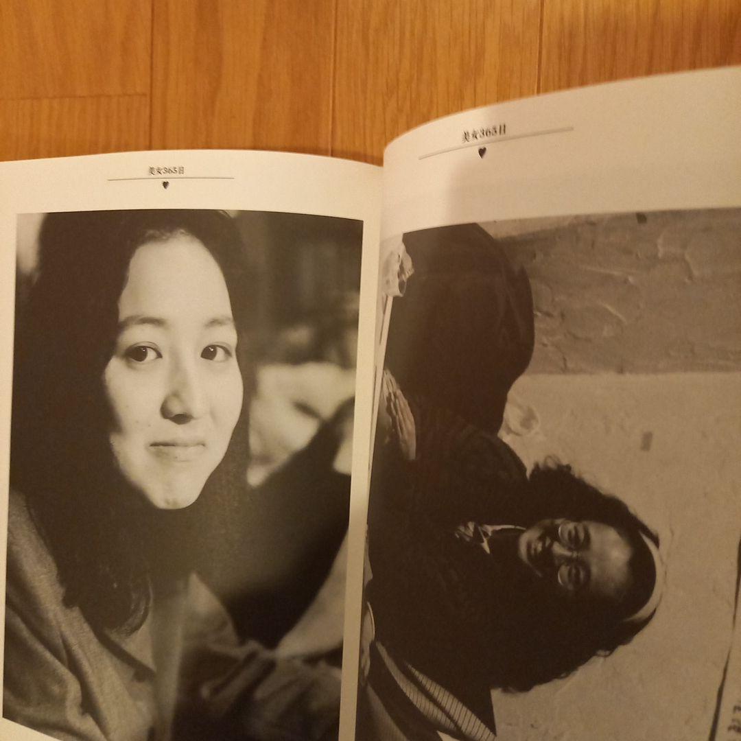 甲斐扶佐義　写真集　美女365日　カバー付き　東方出版　ほんやら洞　八文字屋