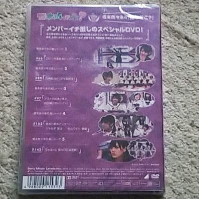 DVD】乃木坂って,どこ？ 橋本奈々未の『推しどこ？』乃木坂46 - メルカリ