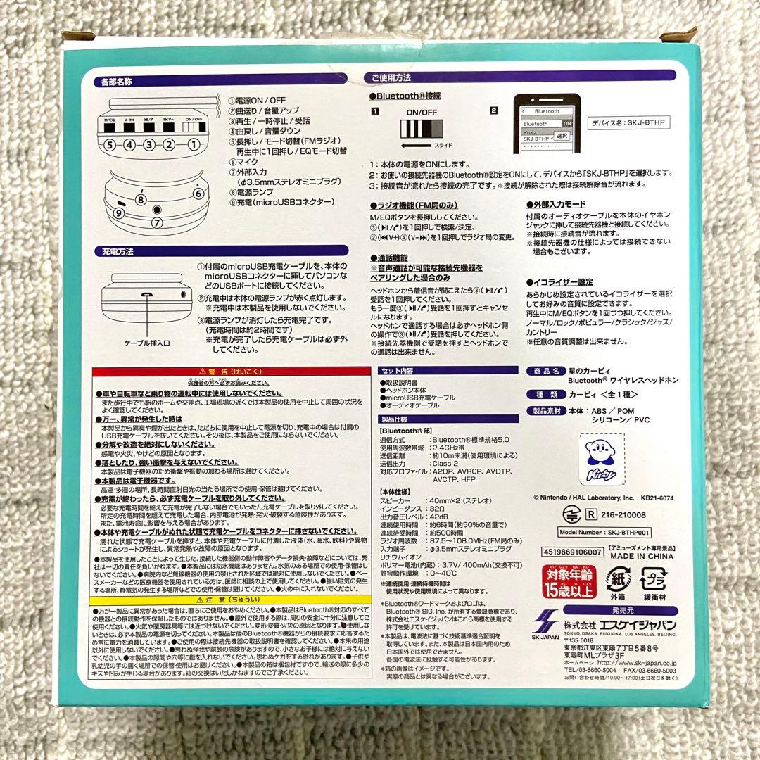 カービィBluetooth ワイヤレスヘッドホン ブルー - メルカリ