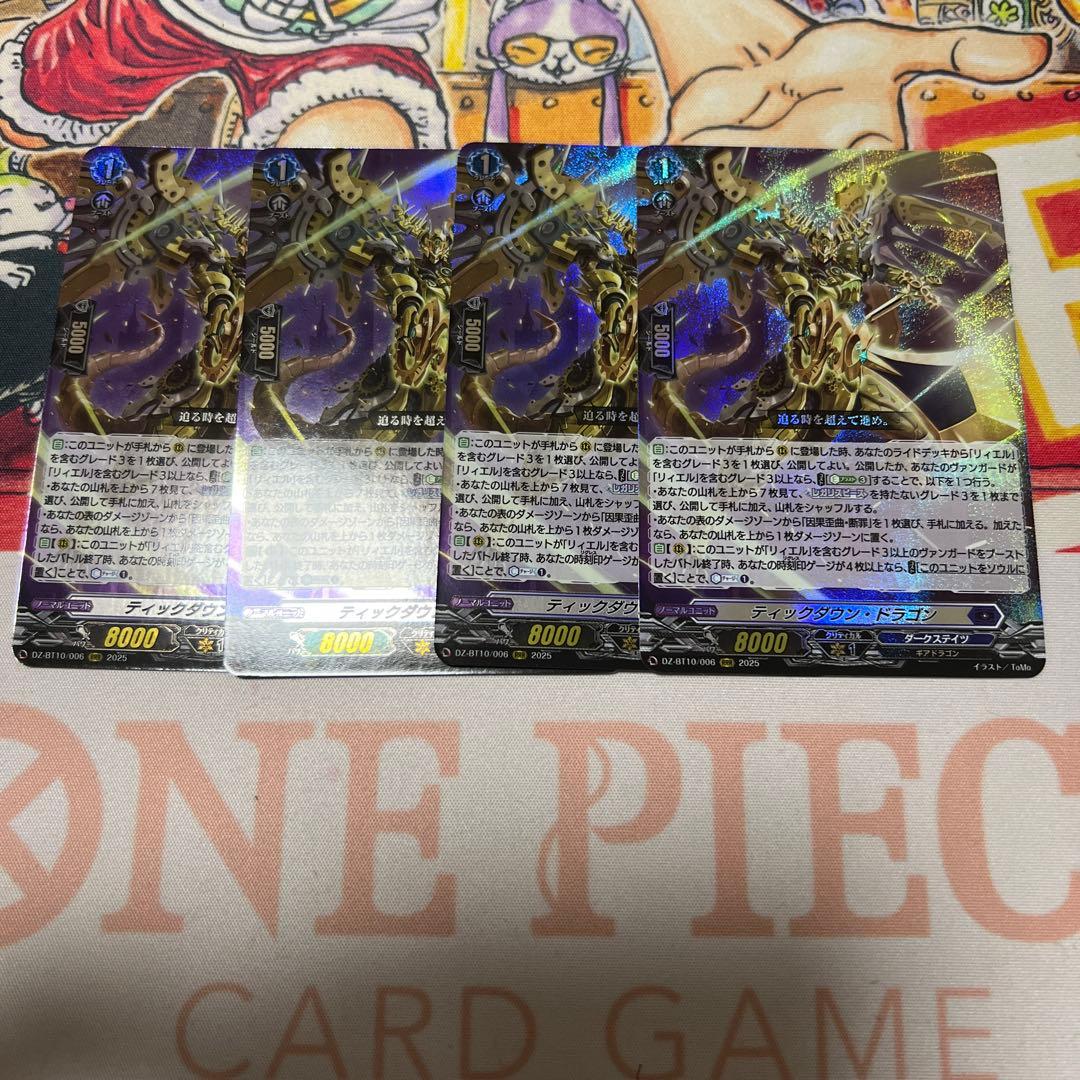 ヴァンガード ティックダウンドラゴン RRR 4枚セット - メルカリ