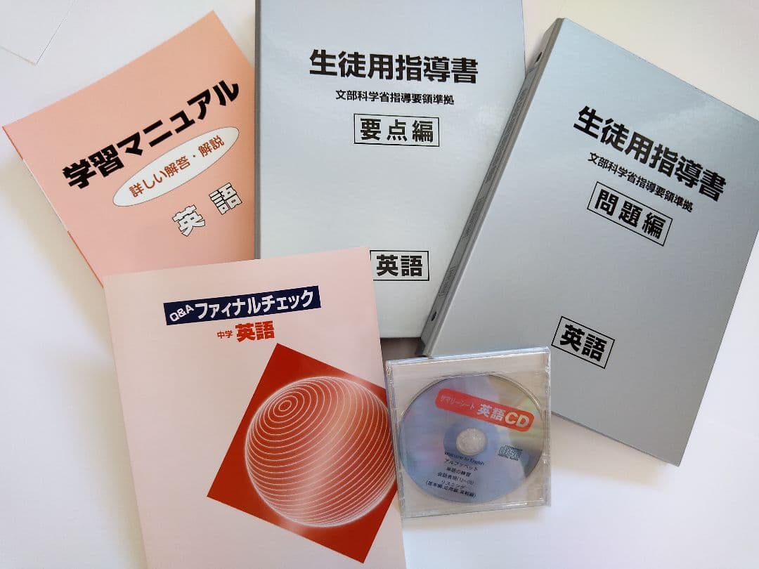 ハイメックス教材※中1〜中3(新品未使用) - メルカリ