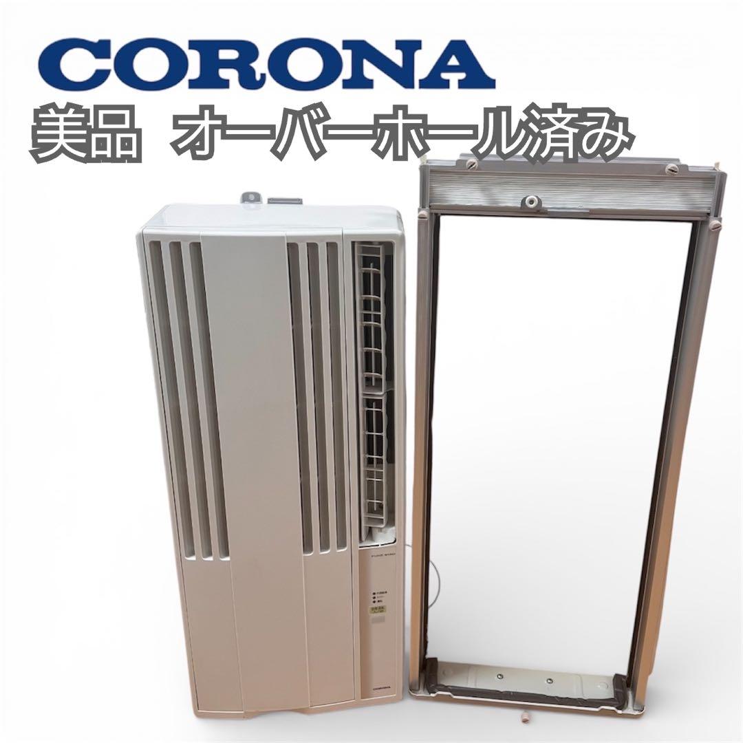 即日発送】美品ウインドエアコン CORONA CW-F1621E9 - メルカリ