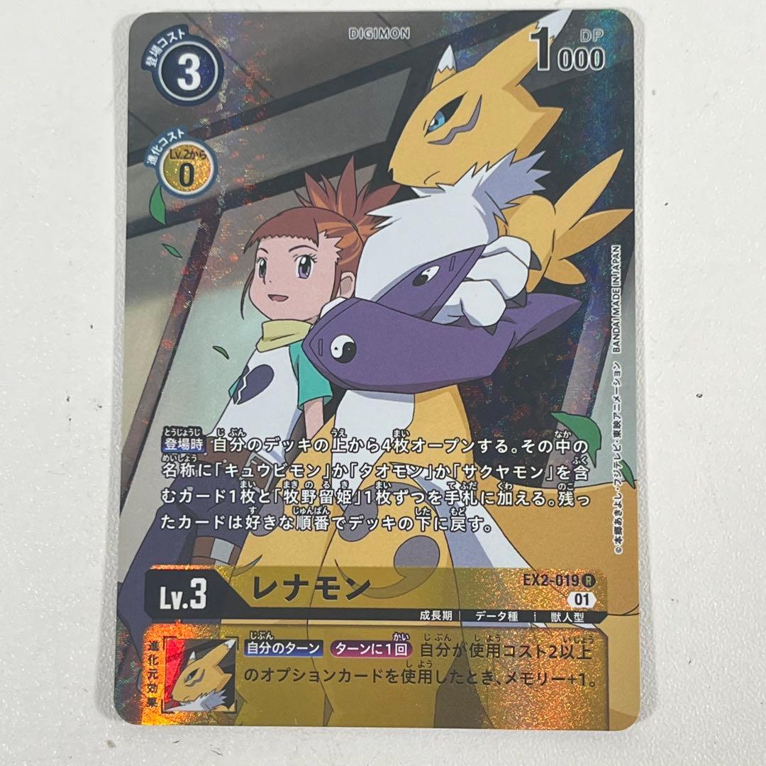 レナモン パラレル パラ EX2-019 デジモンカード デジモン デジカ