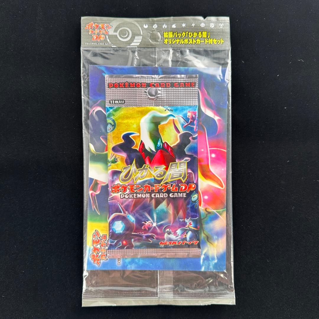 ポケモンカードゲーム ひかる闇 パックとポストカードセット 未開封