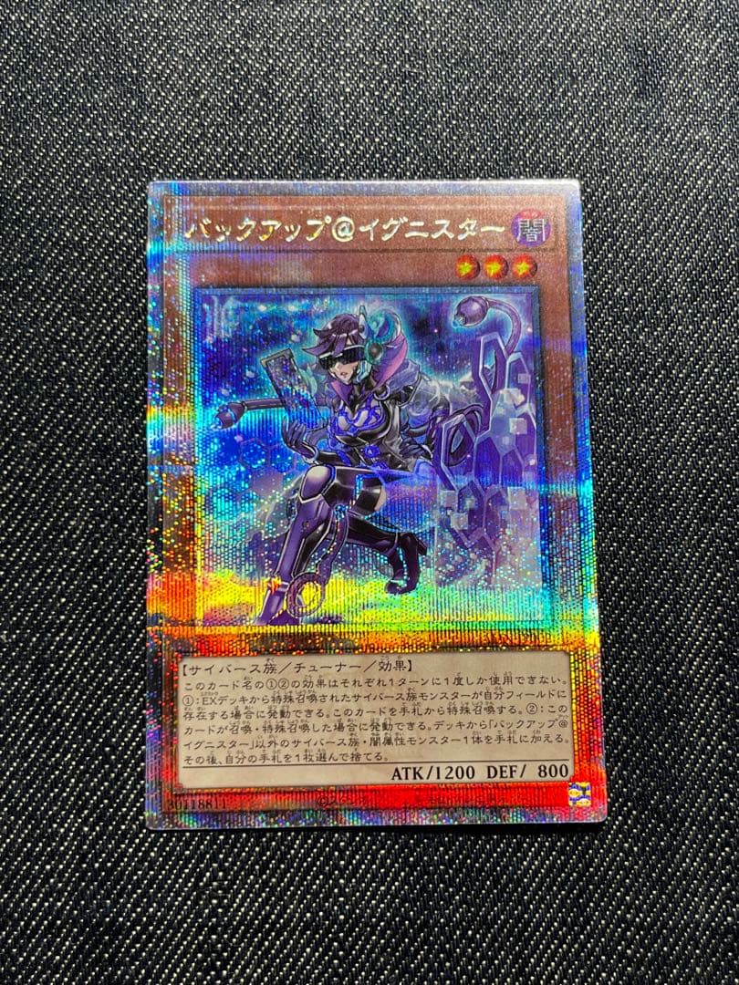 遊戯王 バックアップ＠イグニスター 25th - メルカリ