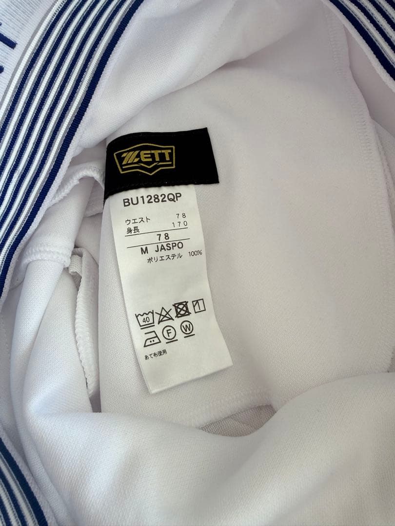 東京女学館 野球 ソフトボール ユニフォーム セット - メルカリ