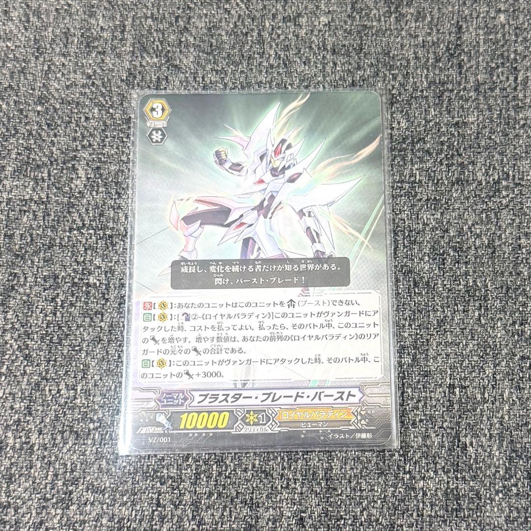 最終価格】ヴァンガード ブラスター・ブレード・バーストVZ/001 - メルカリ