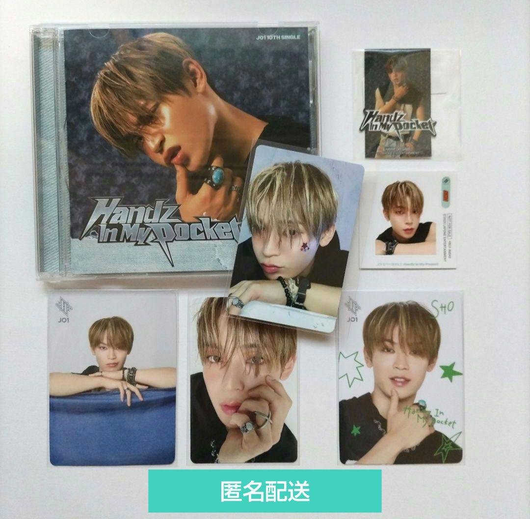 JO1 與那城奨 トレカ セット Handz in My Pocket FC盤 - メルカリ