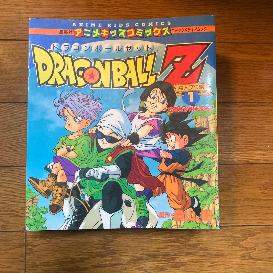 ドラゴンボールZ アニメキッズコミックス 魔人ブウ編全巻セット1〜15巻
