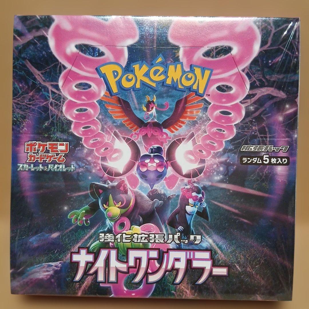 ☆未開封☆ナイトワンダラー☆ポケモンカードゲーム☆ - メルカリ
