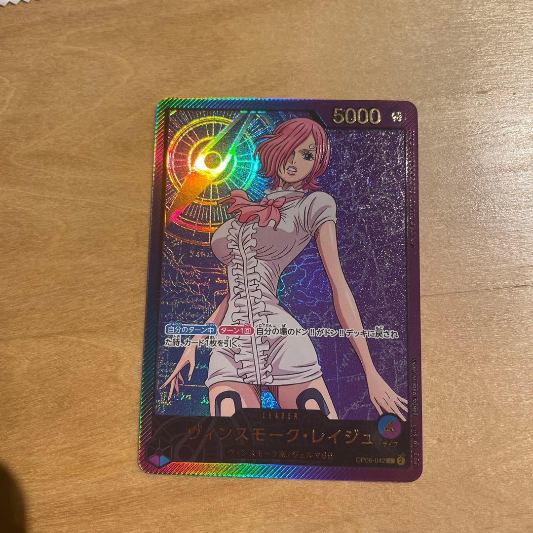 ワンピースカード ヴィンスモーク・レイジュ リーダーパラレル 金箔版 ヴィンスモーク・レイジュ(L/金箔パラレル)(OP06-042) | L/パラレル