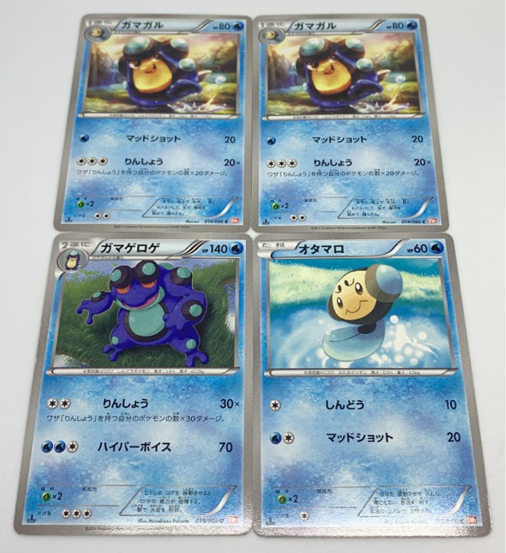 ポケモンカード オタマロ ガマガル ガマゲロゲ セット - メルカリ