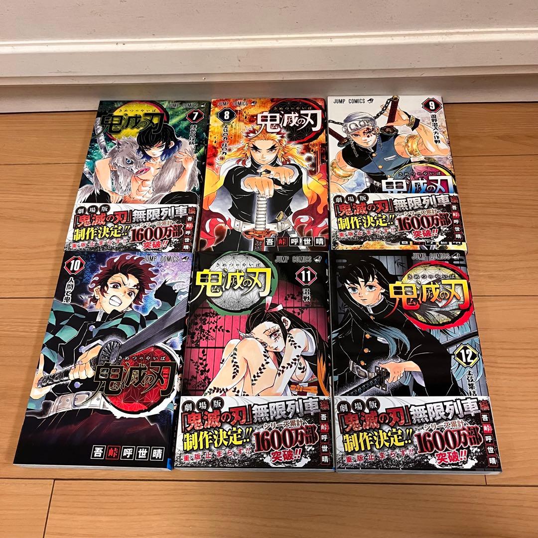 鬼滅の刃 1-23巻 全巻セット＋ノベライズ1巻◇吾峠呼世晴 - メルカリ