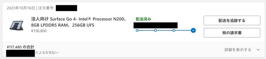 【Surface Go 4】8GB RAM・256GBストレージ・バッテリ92% 法人向け Surface Go 4 を購入する - 仕様、ポート、価格を見る