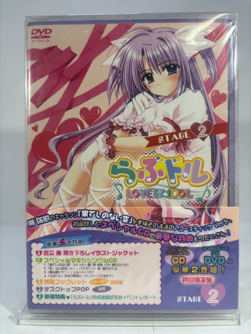 【未開封品】らぶドル DVD 7巻 プロローグDVD付き 初回限定版