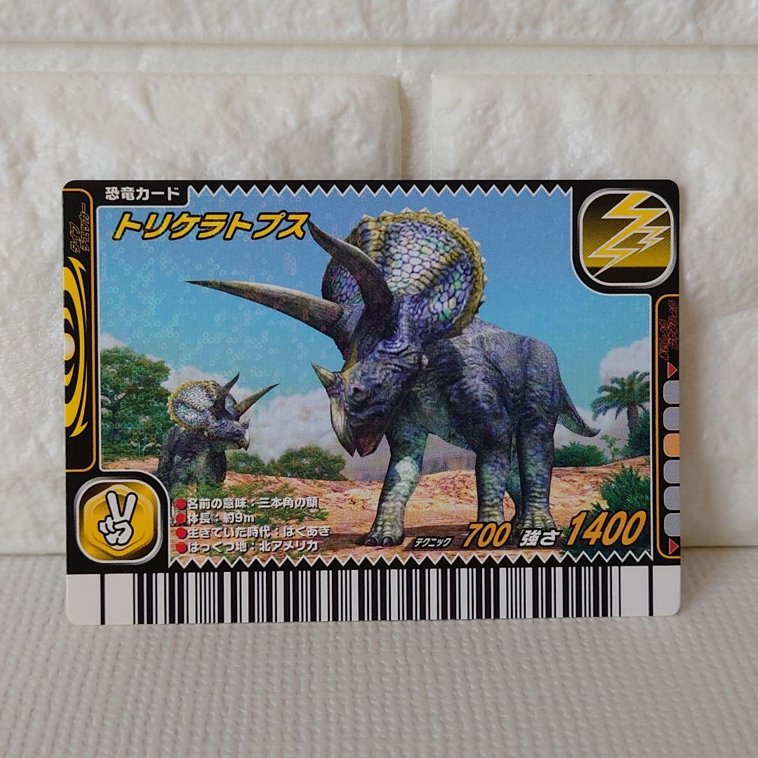 トリケラトプス】恐竜キング 2006雨季限定 009-竜 ディノラマ