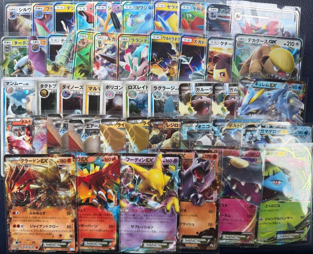 EX GX DP キラ まとめ売り 引退品 プロモ RR R XY ポケカ - メルカリ