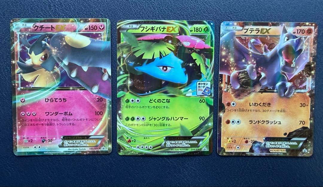 EX GX DP キラ まとめ売り 引退品 プロモ RR R XY ポケカ - メルカリ