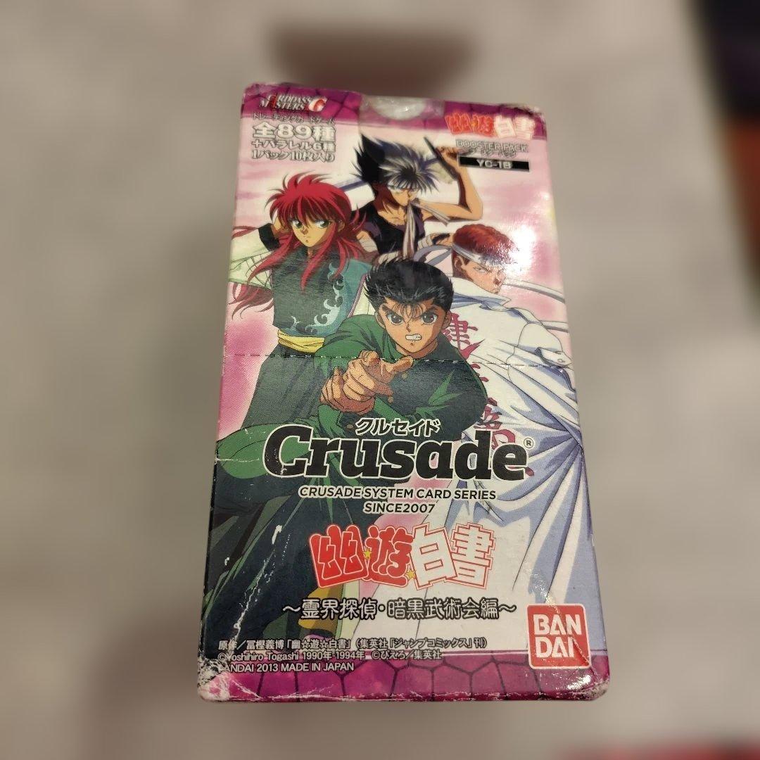 幽遊白書 クルセイドシステムカードシリーズ 161枚 幽遊白書