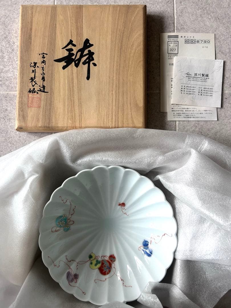セール 深川製磁 金彩 鉢 ボウル 花ひょうたん菊割鉢 - メルカリ
