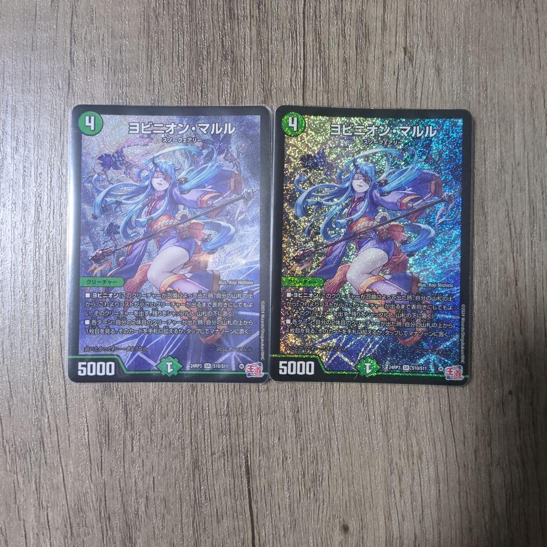 デュエルマスターズ ヨビニオンマルル4枚セット - メルカリ