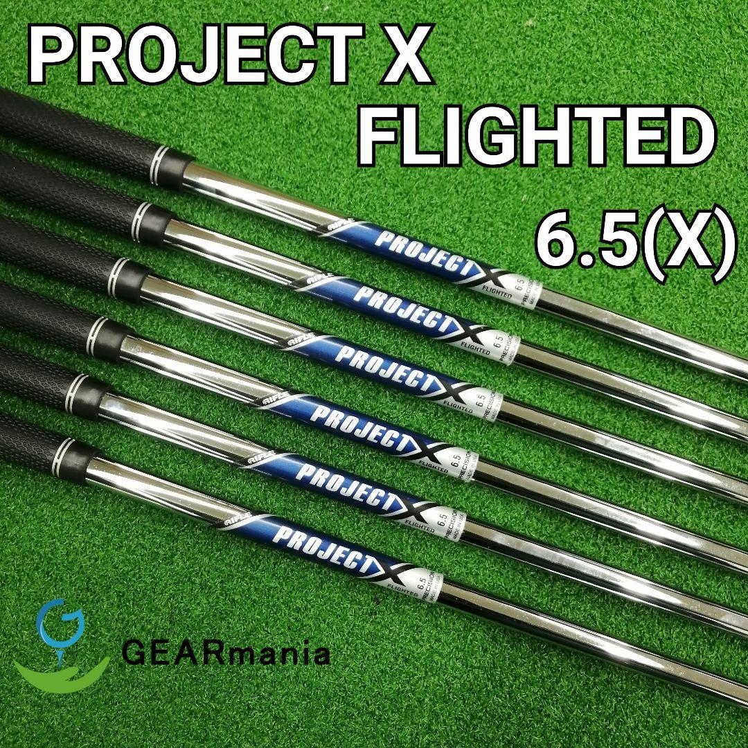 ライフル プロジェクトX フライテッド アイアン用シャフト6本セット #5