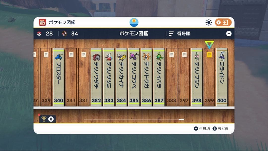 BDSP 1.1.1 SV 1.0.1 マイクラ1.17 Switch本体 - メルカリ