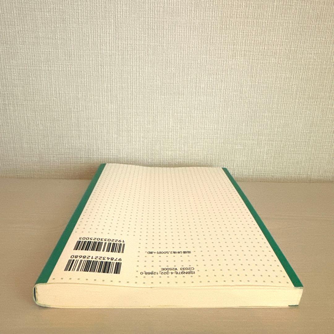 中小企業M&A実務必携 M&A概論編 - メルカリ