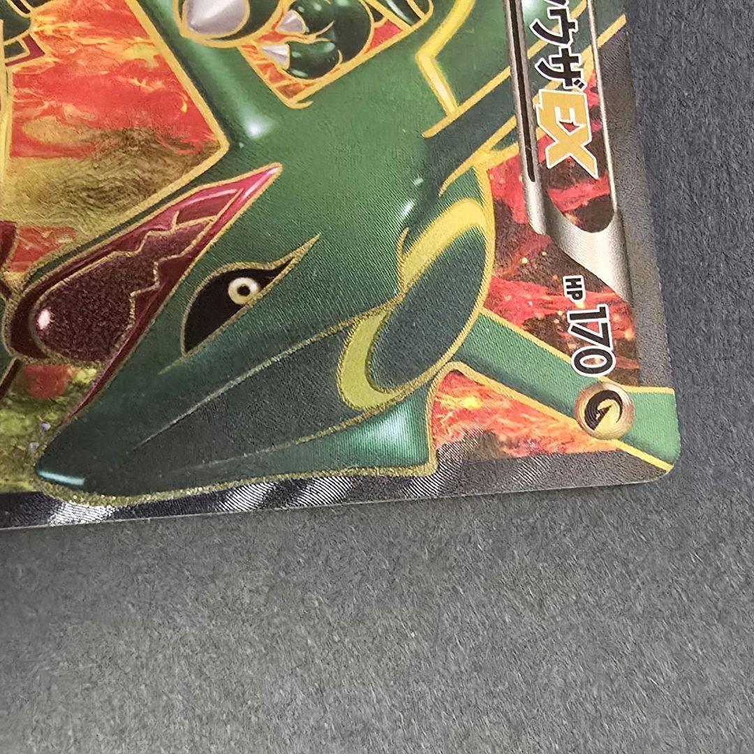 レックウザEX ポケモンカード 170HP - メルカリ