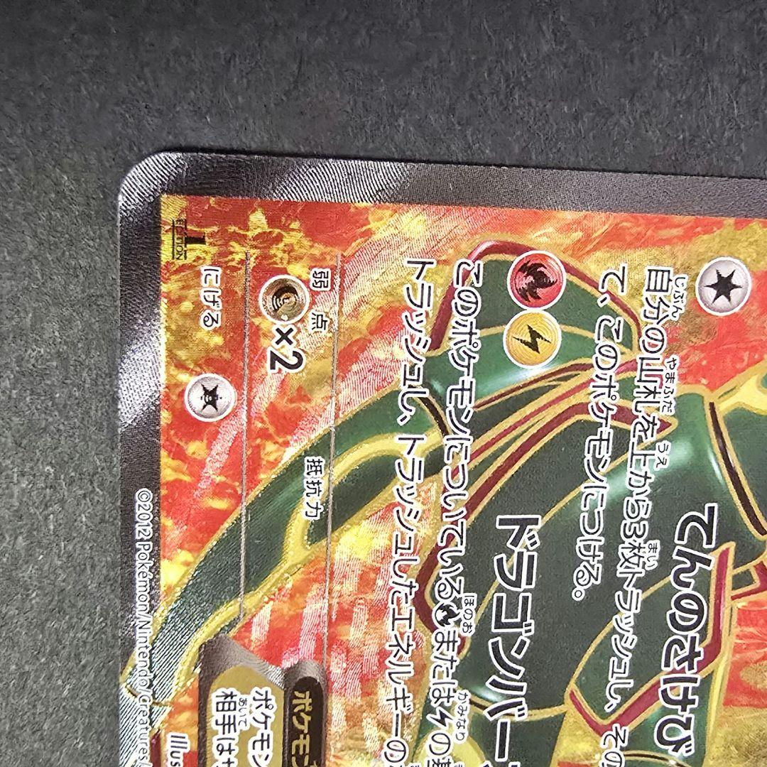 レックウザEX ポケモンカード 170HP - メルカリ