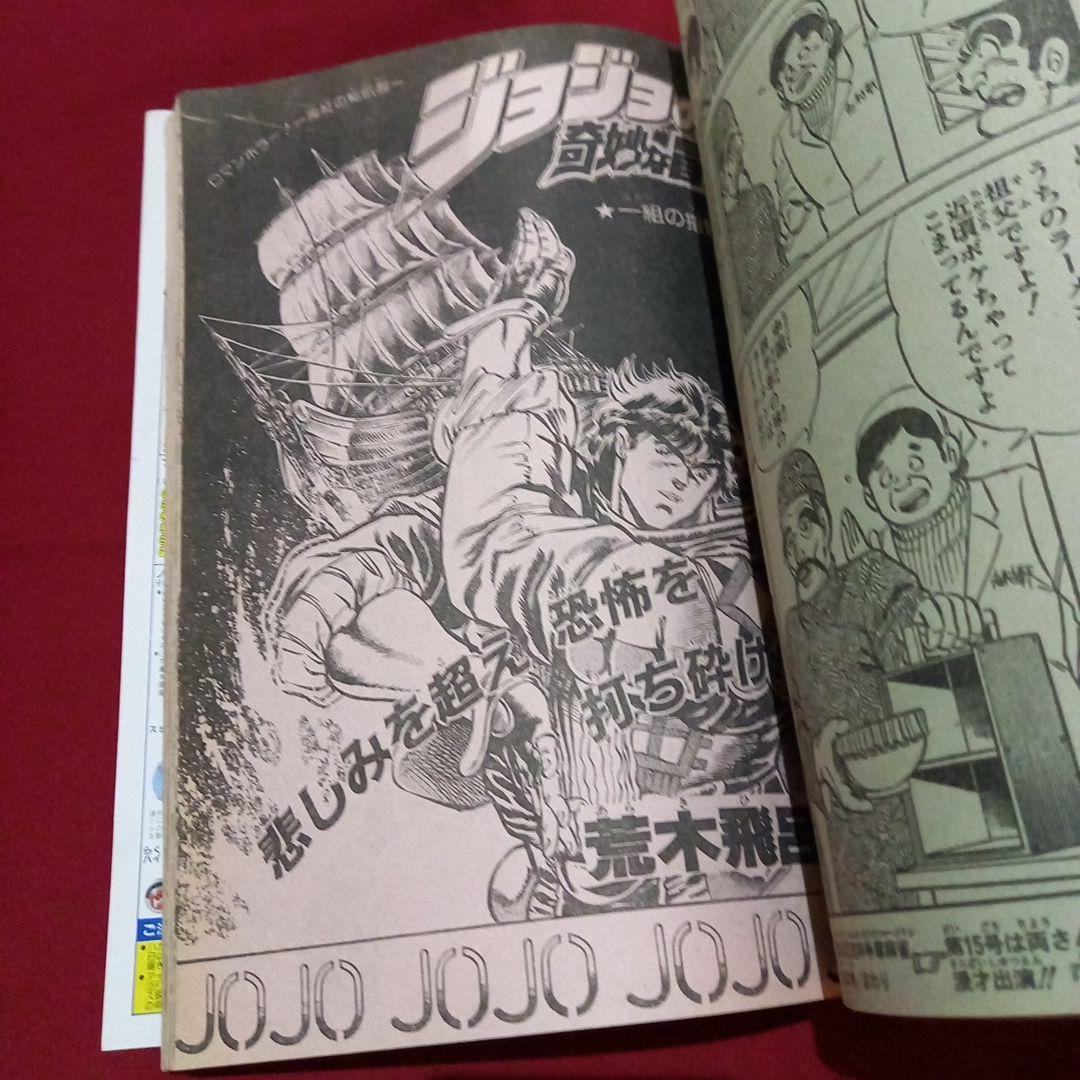 当時物美品】週刊 少年 ジャンプ 1987年14号 漫画 アニメ - メルカリ
