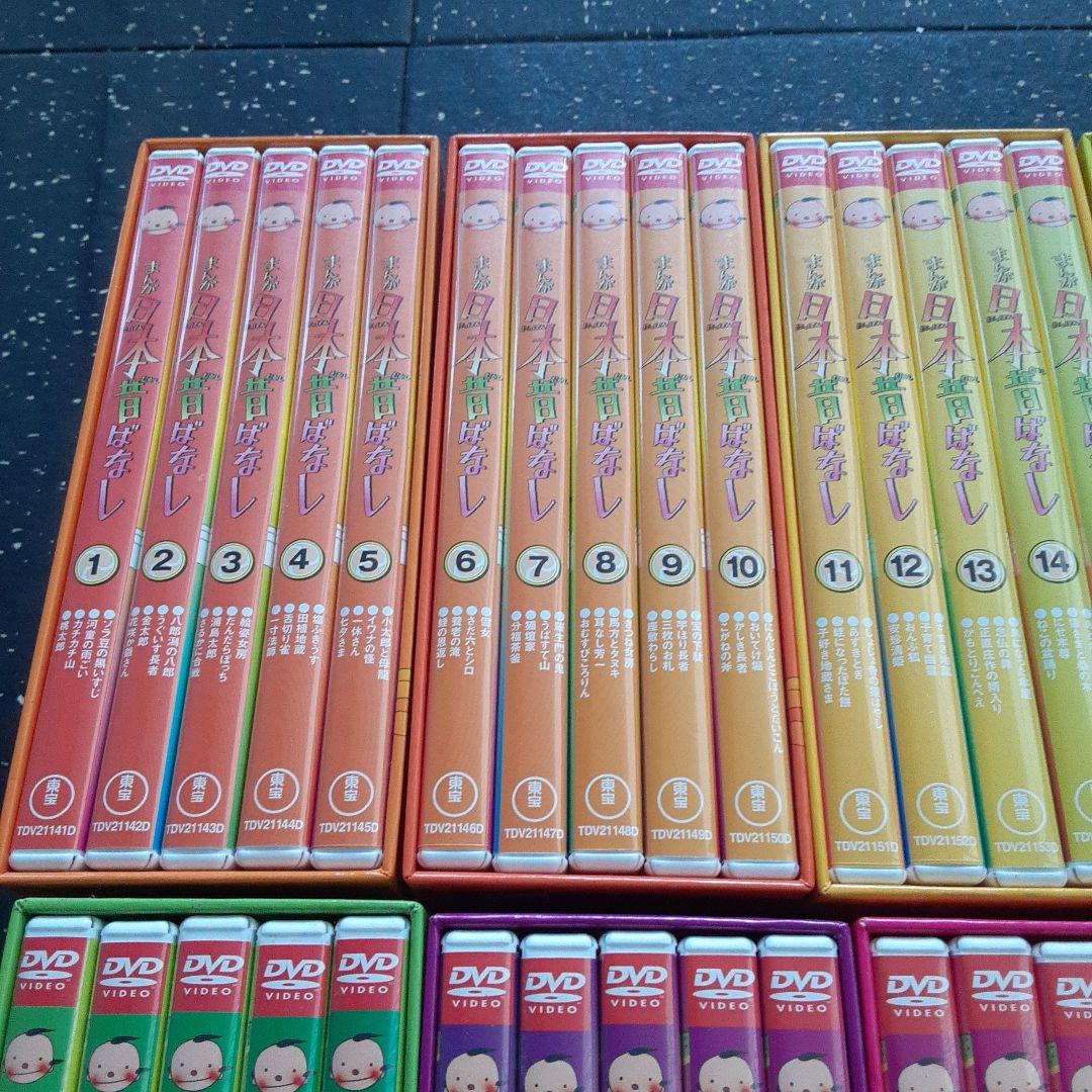 美品　まんが日本昔ばなし1話～60話　全12集