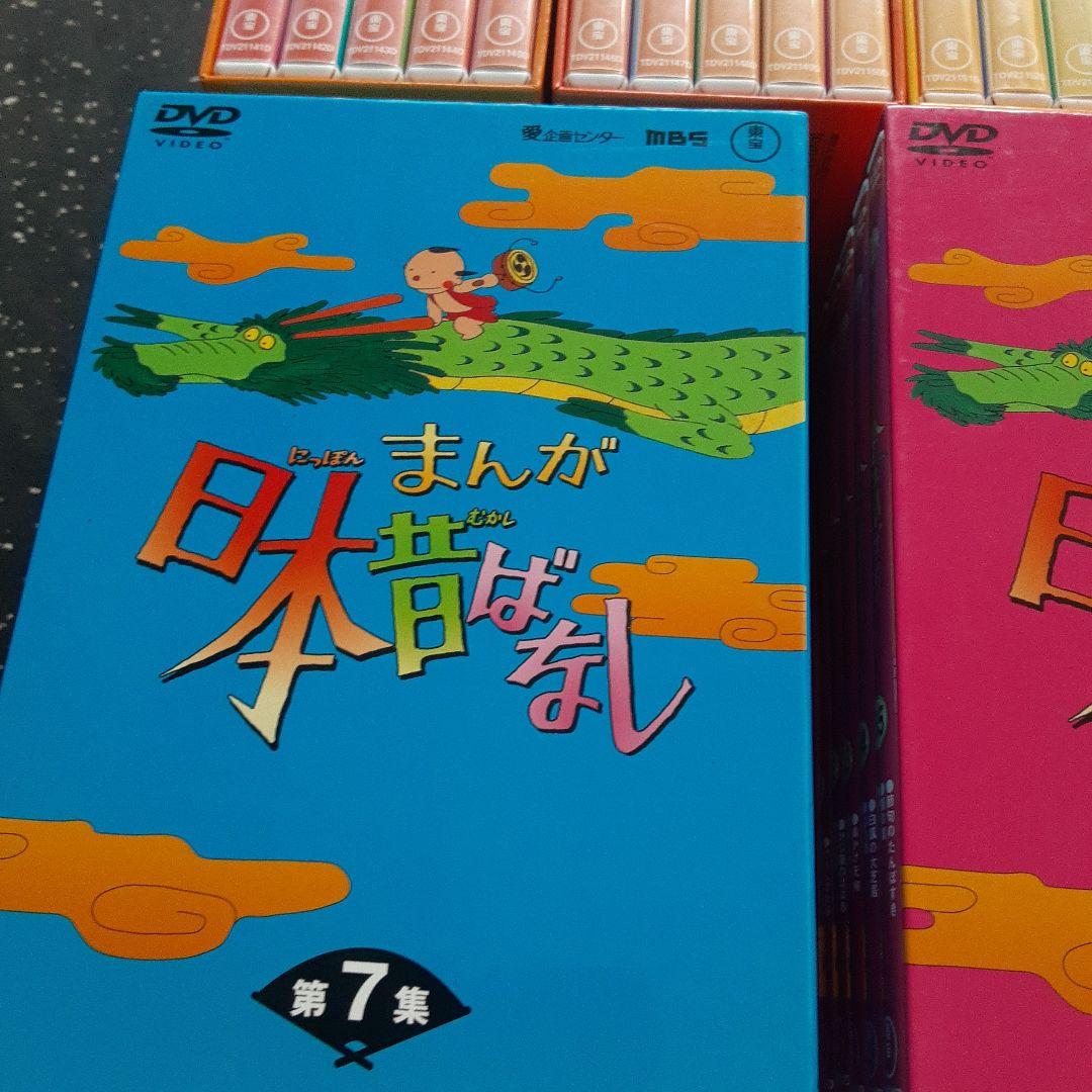 美品　まんが日本昔ばなし1話～60話　全12集
