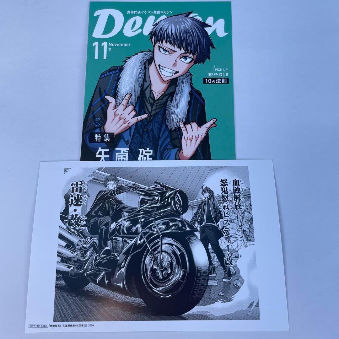 桃源暗鬼 両面イラストカード 矢颪碇2枚セットTSUTAYA特典ポストカード